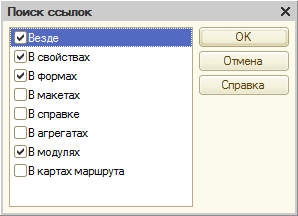 1с окно конфигурации прикрепить